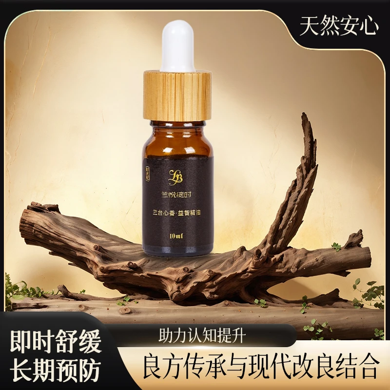 时光纪抗AD纯香薰精油