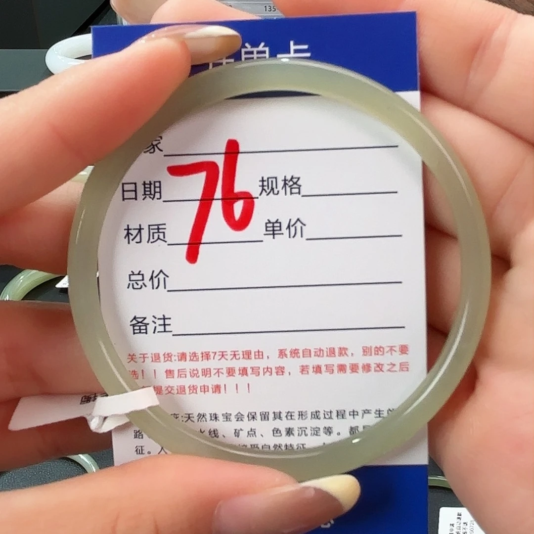 未镶嵌手镯和田玉宸**婆