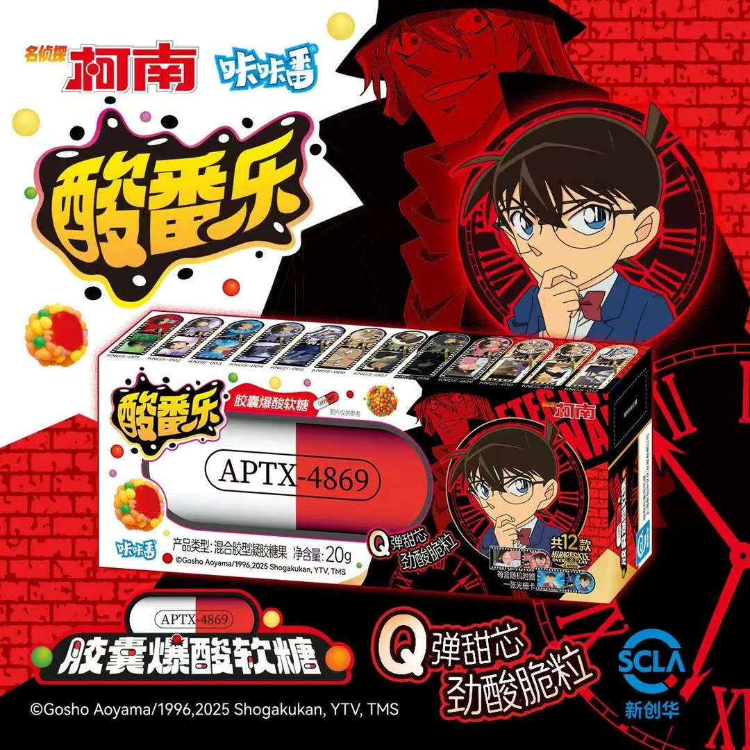 咔咔番名侦探柯南4869胶囊爆酸甜糖休闲追剧解馋小零食附赠光栅卡
