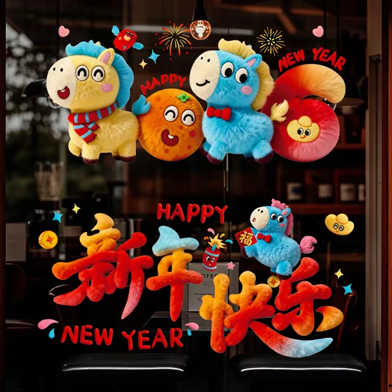 【毛绒视觉】可爱小马静电贴2026新年装饰橱窗玻璃装饰窗花