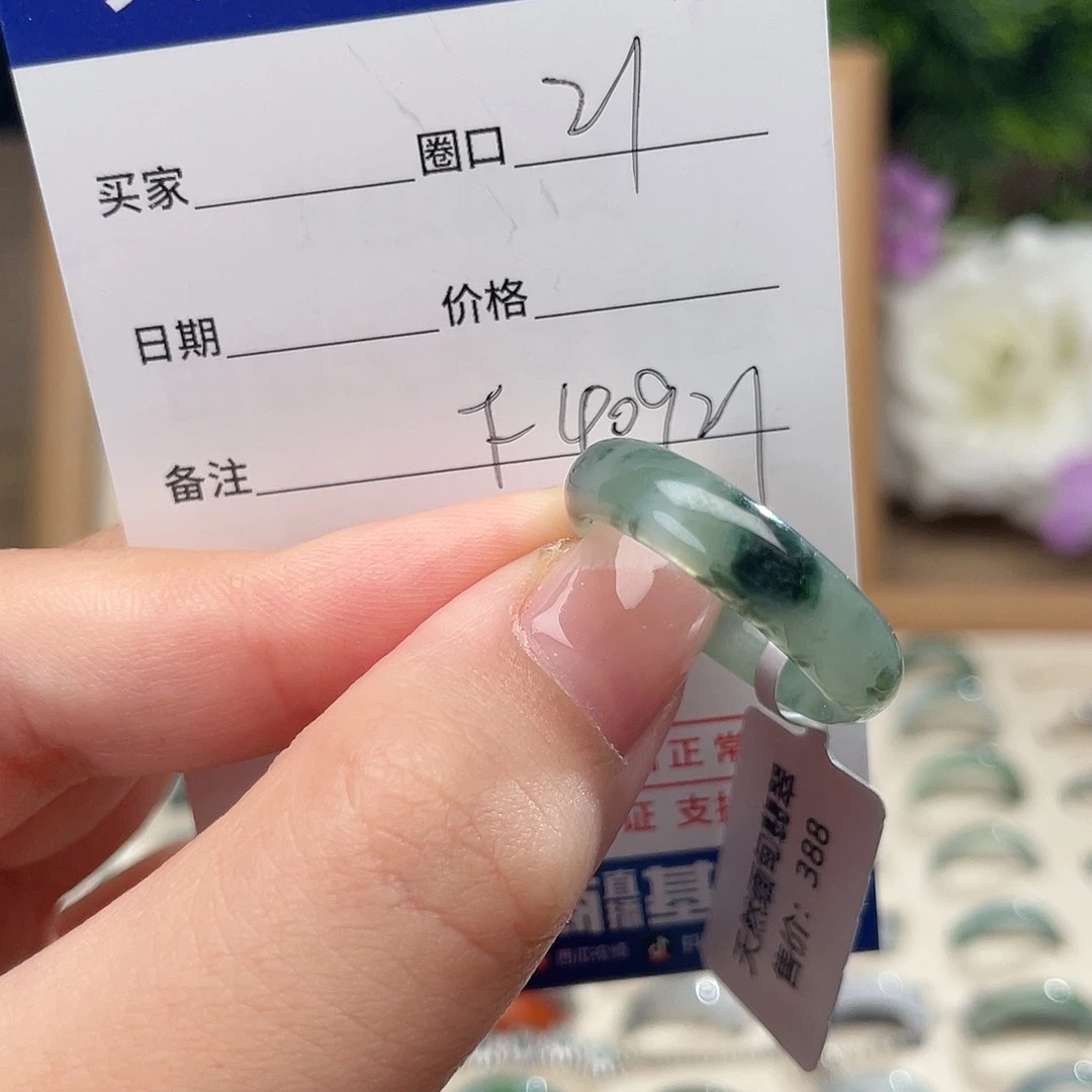 是****翡翠戒指未镶嵌天然翡翠戒指f40921