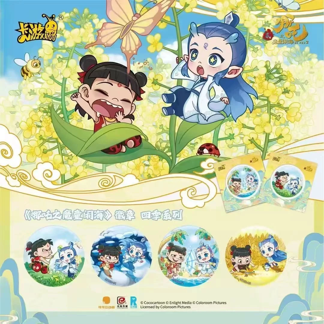 kayou 哪吒四季系列徽章