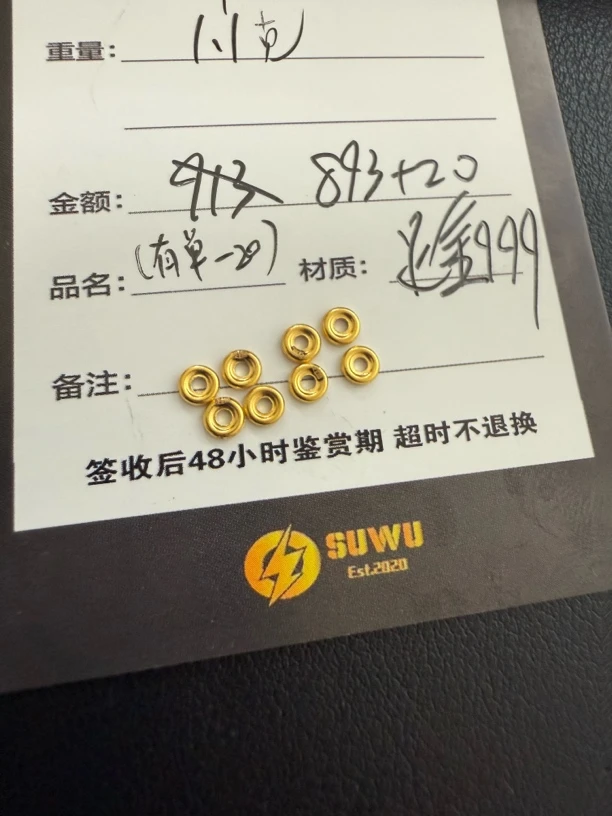 足金999隔片黄金文玩配饰