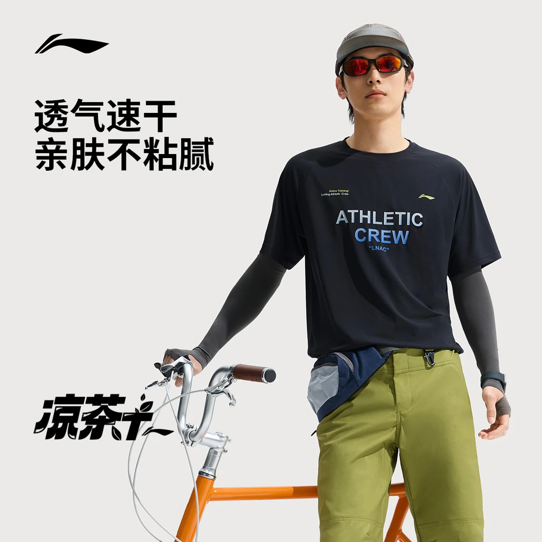速干短袖丨李宁T恤男健身透气圆领夏季针织运动服ATSV279