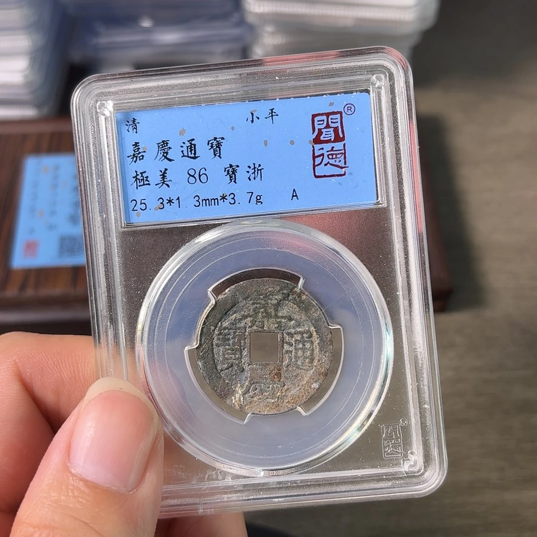 铜A闻博文化嘉庆通宝