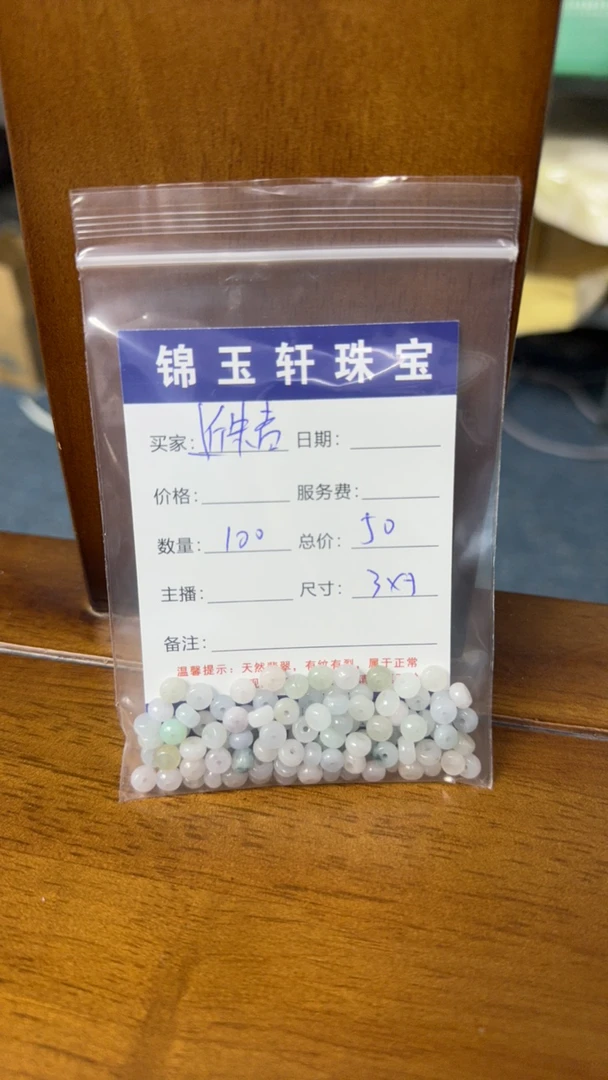 散珠批发 近朱者专拍