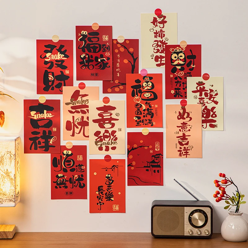 2026元旦新年装饰国风祝福语明信片过年贺卡背景墙贴氛围感道具