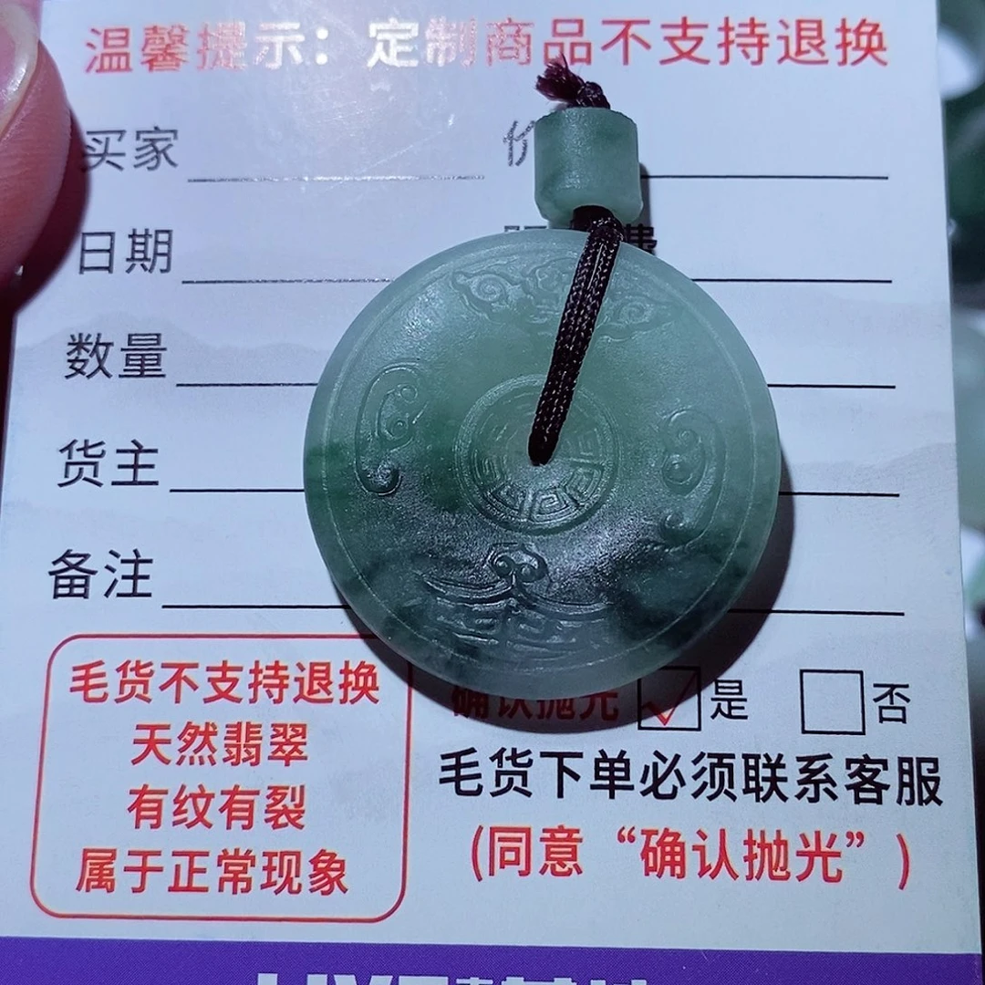 定制翡翠未镶嵌仿古平安扣