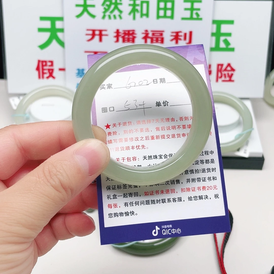 ****陈和田玉未镶嵌手镯