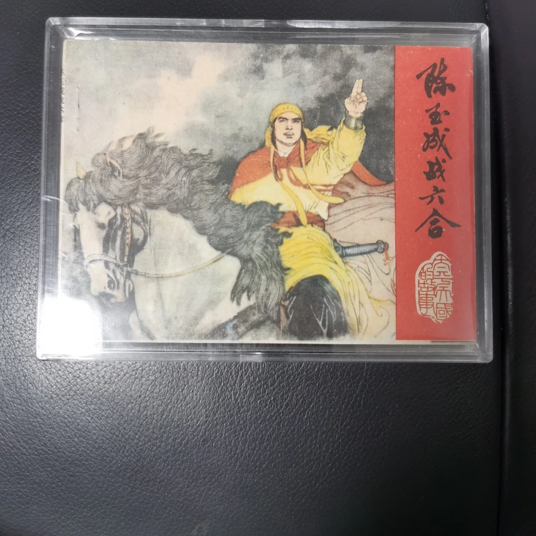 又到毕业季，装连环画小人书的亚克力盒子
