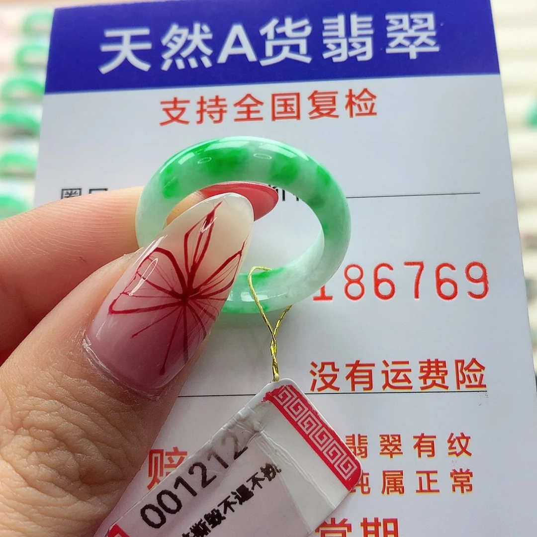 翡翠戒指未镶嵌17号