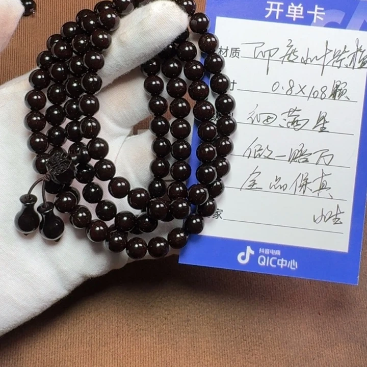 小叶紫檀手串/手链0.8