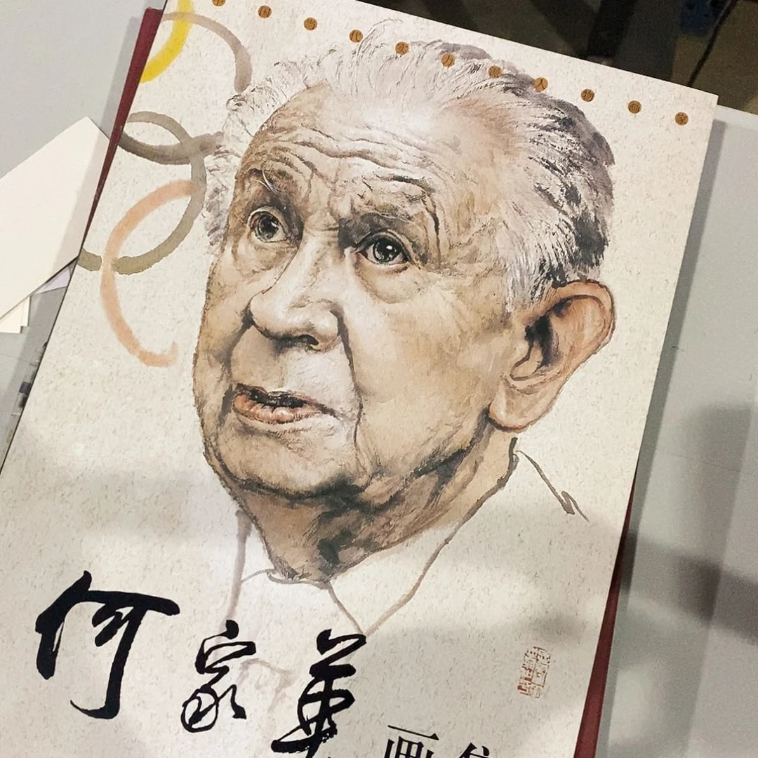 阖家英画集经扒开大本