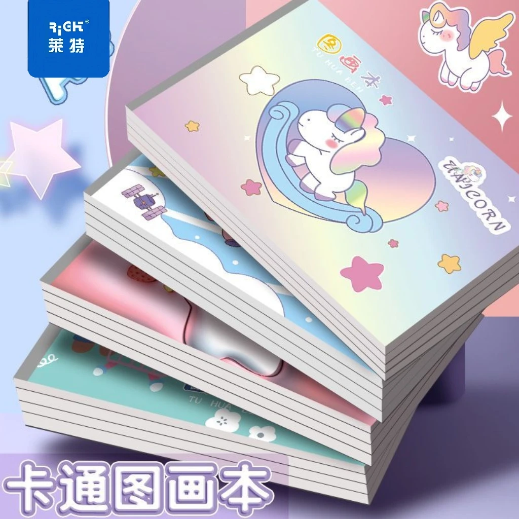 莱特A4加厚图画本小学生独角兽画画本美术素描绘画本学习用品