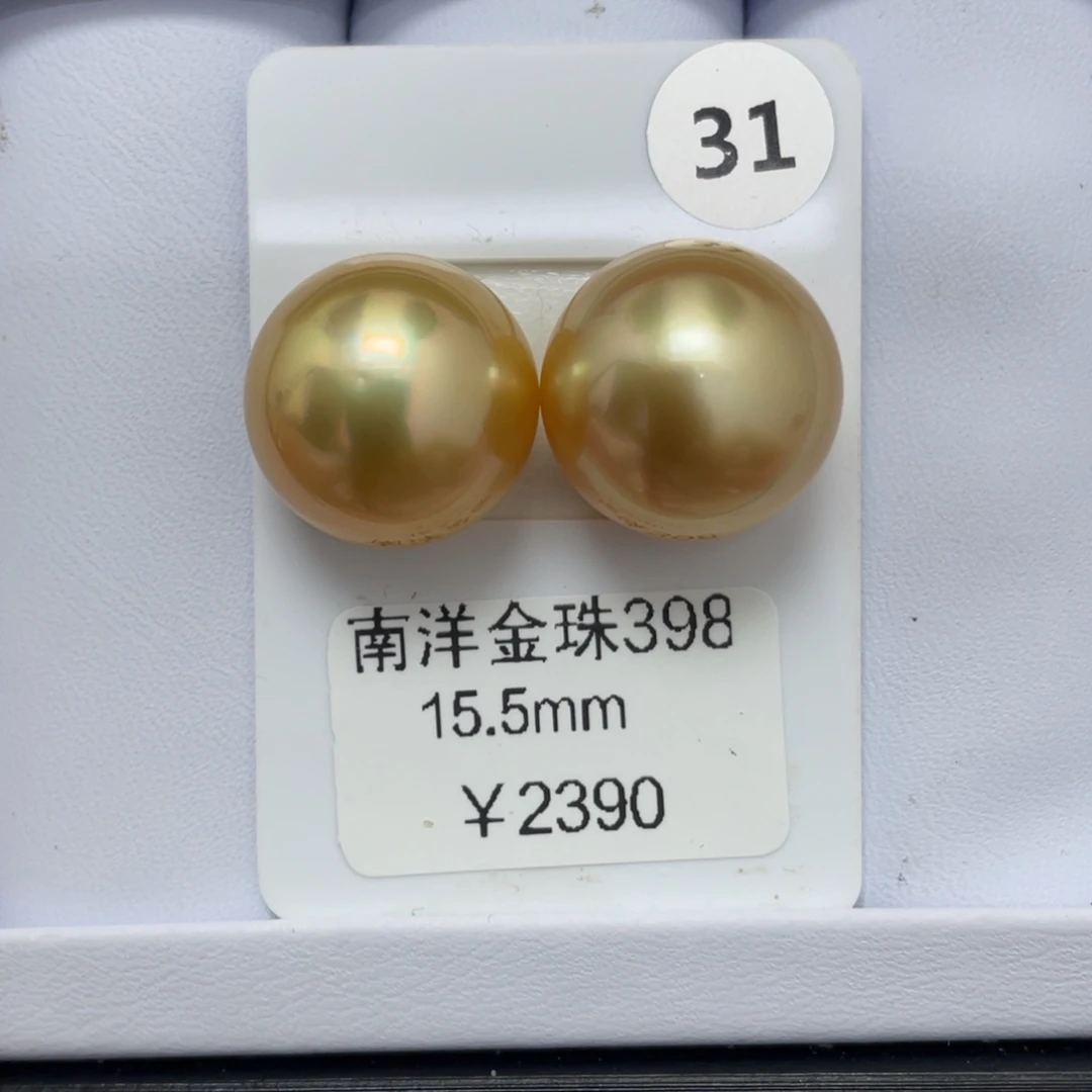未镶嵌裸珠定制海水珍珠15-16mm