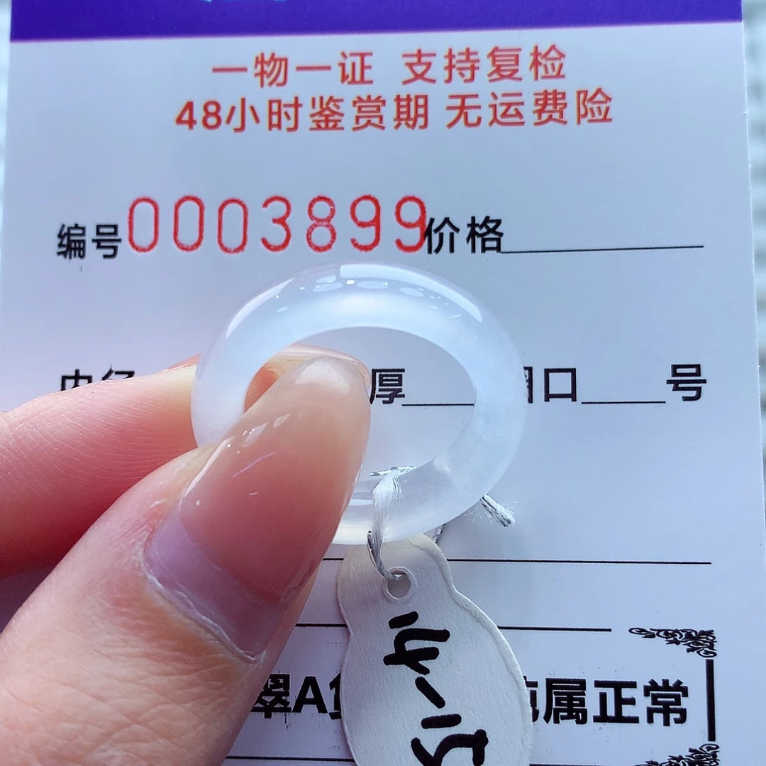 翡翠未镶嵌戒指翡翠