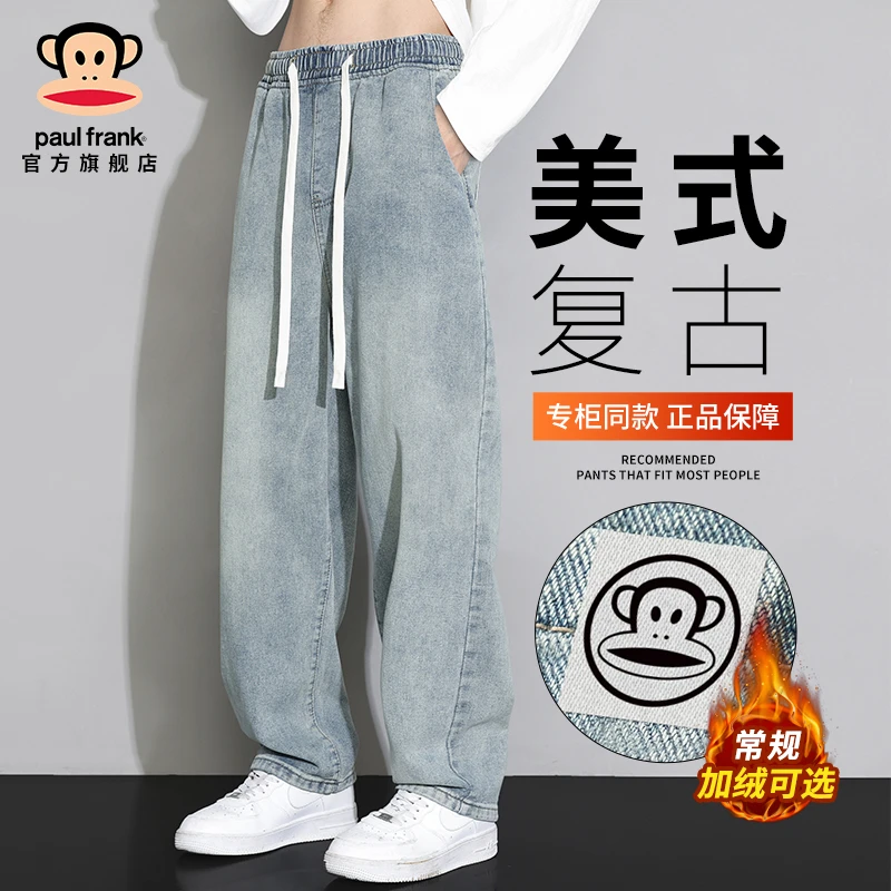 PaulFrank/大嘴猴美式复古牛仔裤男士2025秋冬新款加绒直筒休闲裤