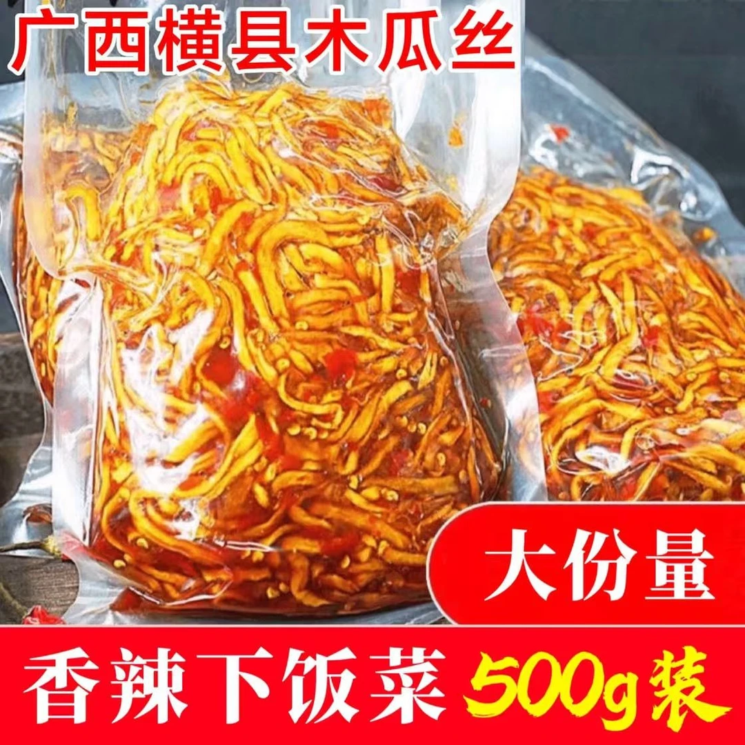 广西特产手工酱香木瓜丝干香辣酱菜下饭菜香脆爽口蒜香木瓜丝
