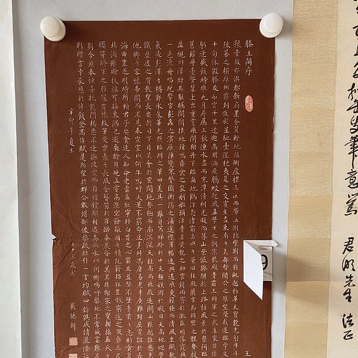 书法十届书法展览精品小楷