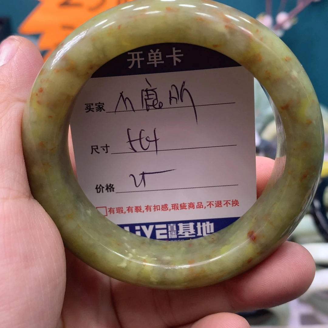 蛇纹石玉手镯未镶嵌M**昕