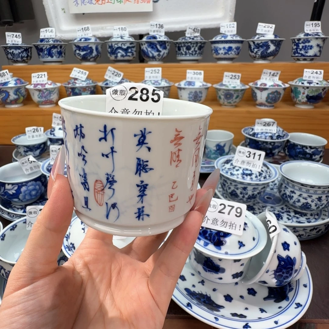 微瑕景德镇陶瓷杯子