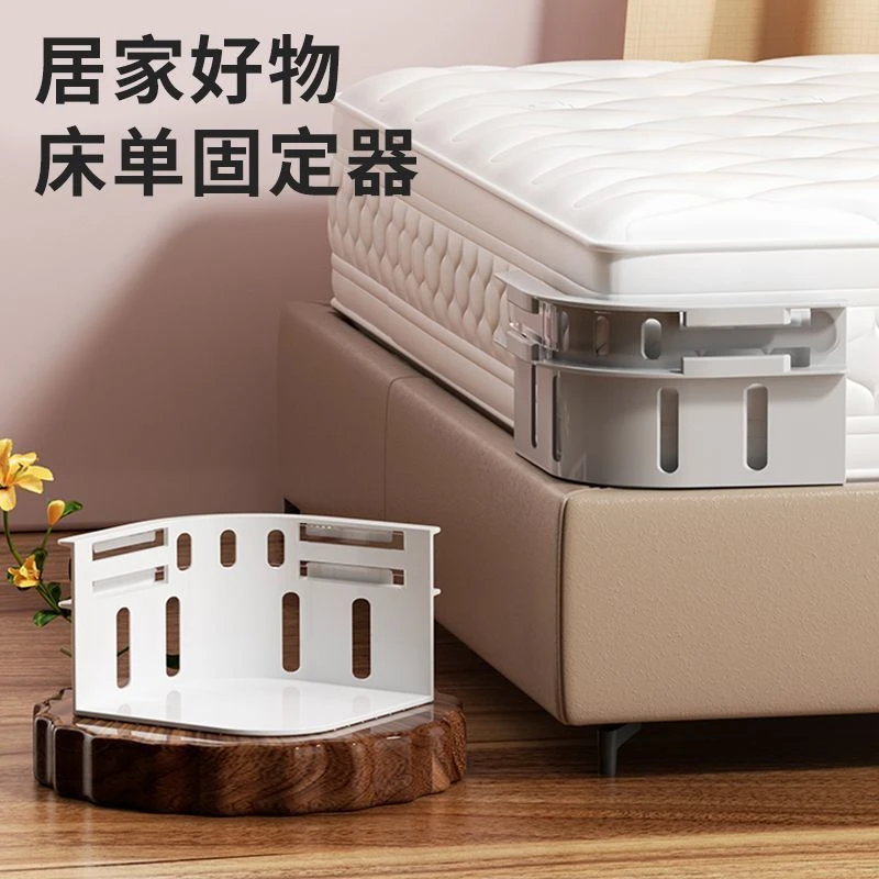 【4个装】隐形床单床套固定器多功能固定夹安全无针被单床单防移位
