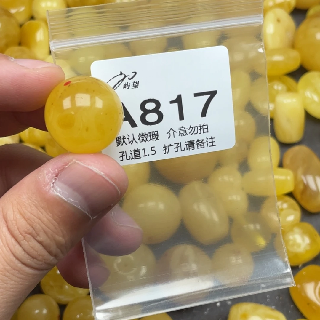 蜜蜡未镶嵌珠宝奇石