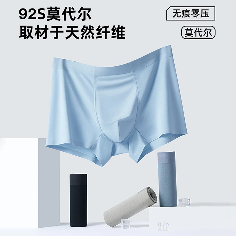 302【5条装】 92S莫代尔男士内裤