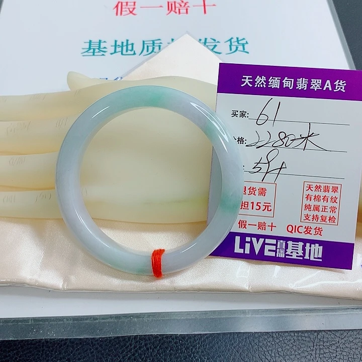 κ***沫未镶嵌手镯翡翠天然翡翠61