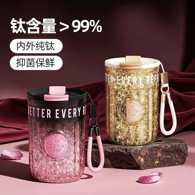 GERM格米纯钛保温杯双饮杯泡茶杯高颜值钛杯带吸管咖啡杯礼品杯