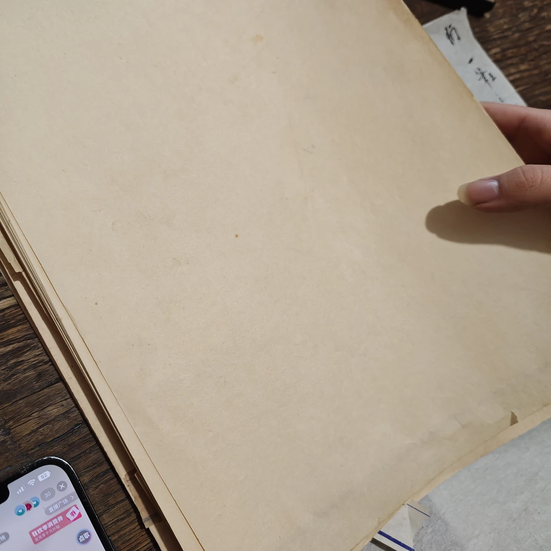 100张七十年代乙级玉扣半纸24*33cm