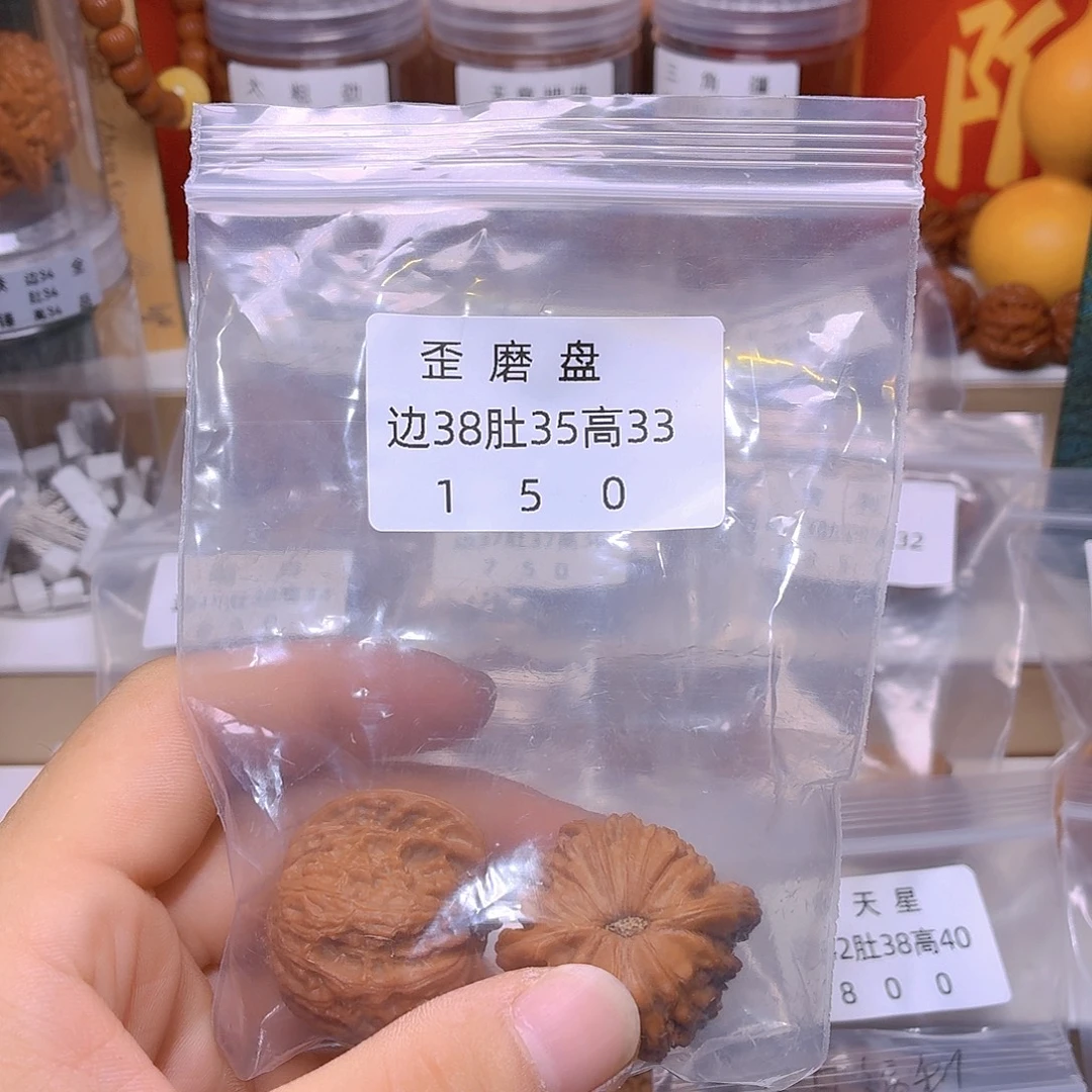 吊坠文玩核桃磨盘