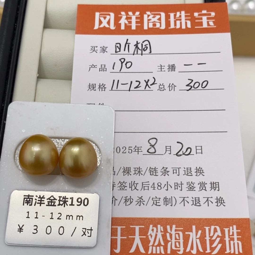 未镶嵌海水珍珠珠宝奇石昕*?