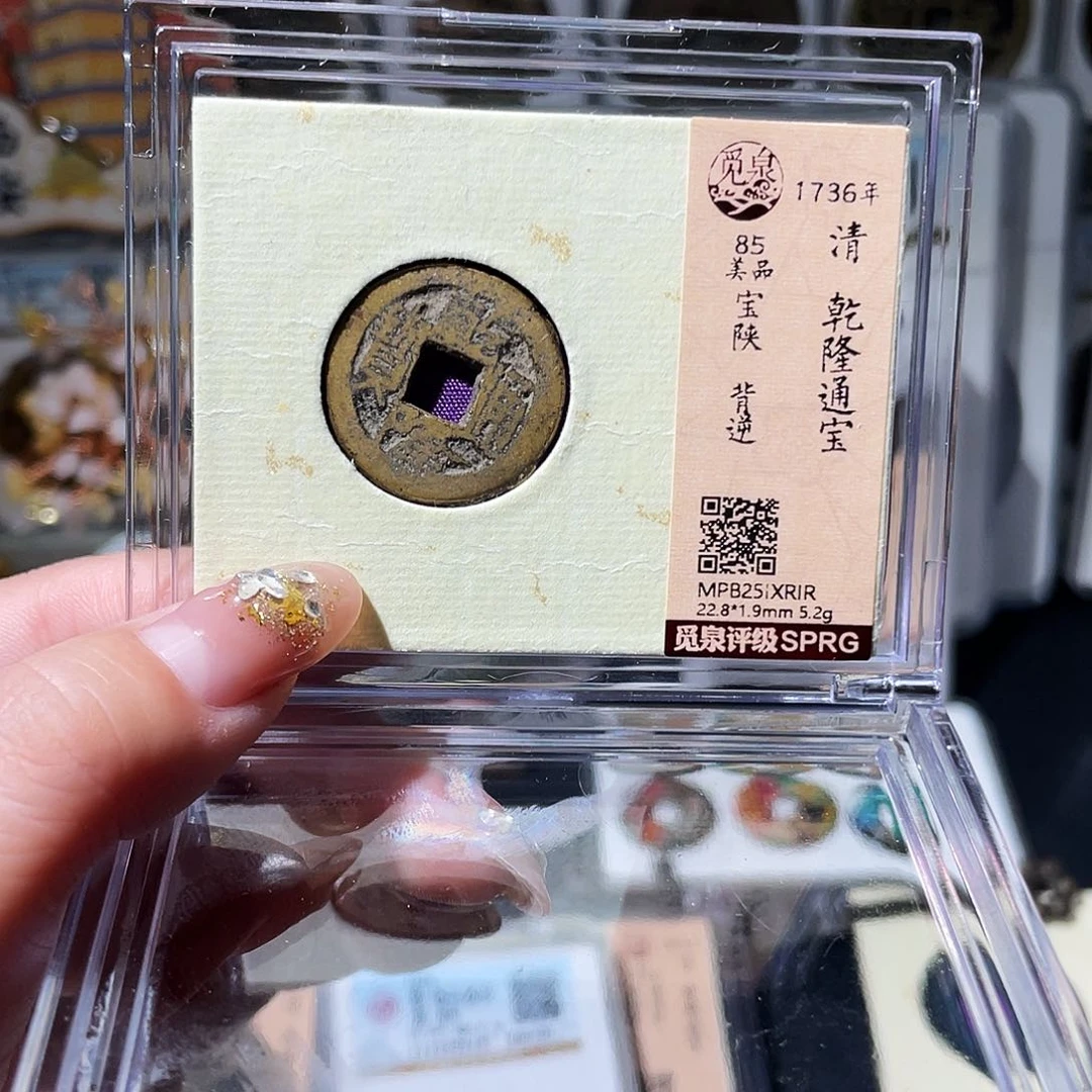 铜小亦精选 精品乾隆逆背rlr