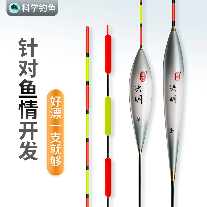 科鱼【铁粉会员积分兑换礼品】决明系列浮漂科学钓鱼