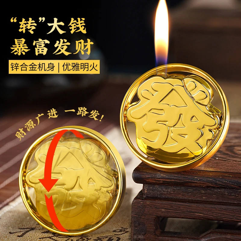 高档创意合金陀螺打火机个性旋转解压酷炫时尚趣味点火送男友礼品