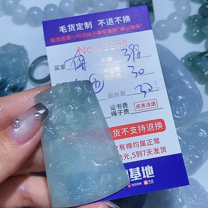 定制翡翠未镶嵌南*饕