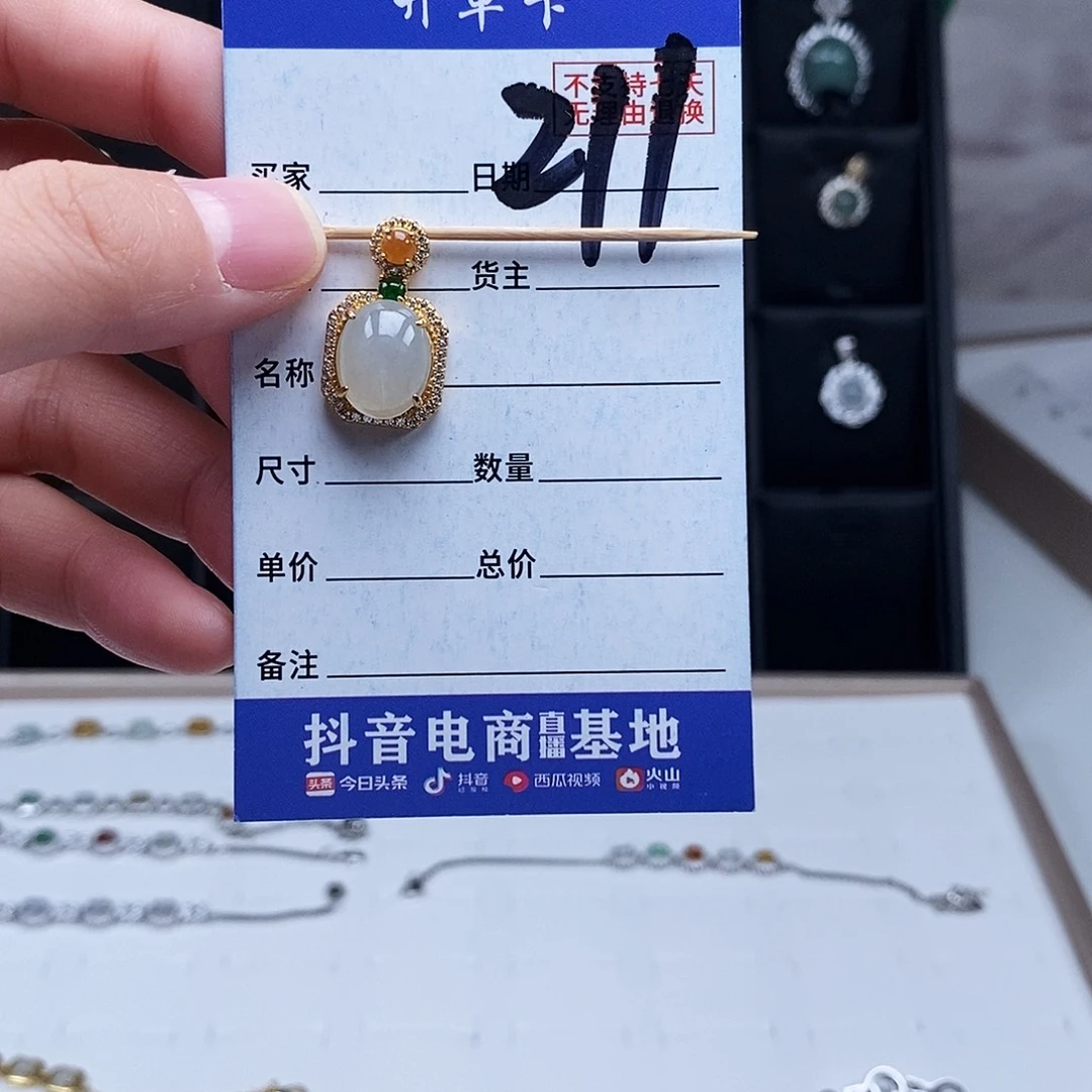 未镶嵌戒指翡翠吊坠