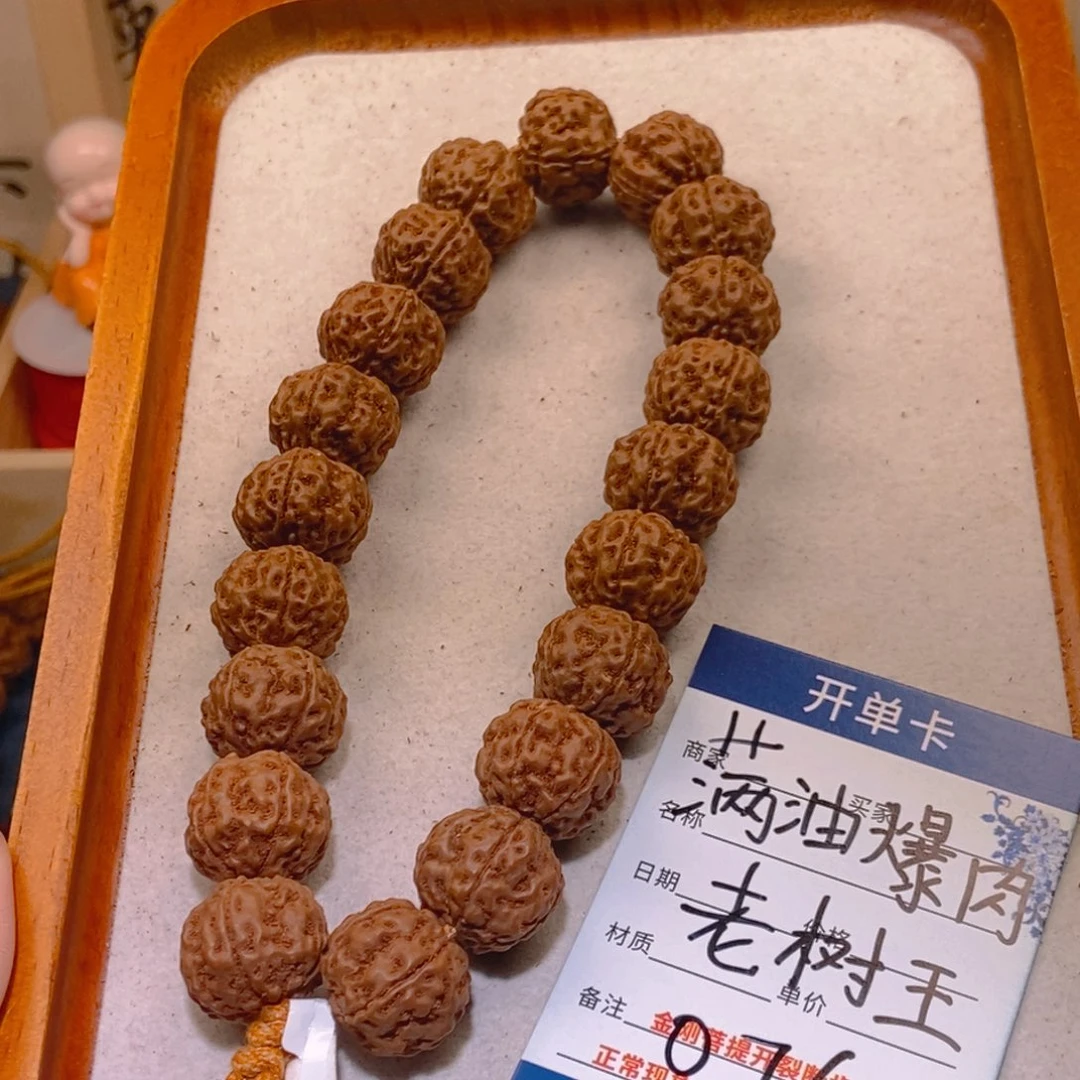 铁***医手串金刚菩提016满油爆肉17➕