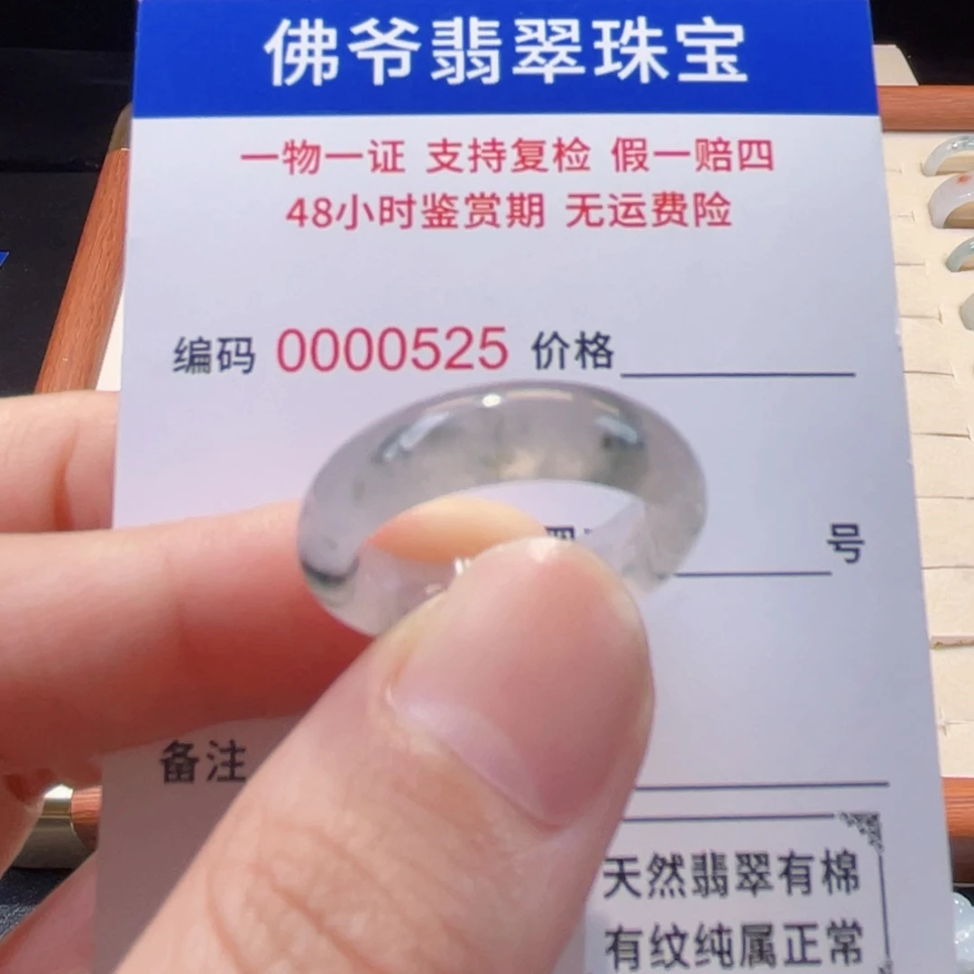未镶嵌戒指翡翠15