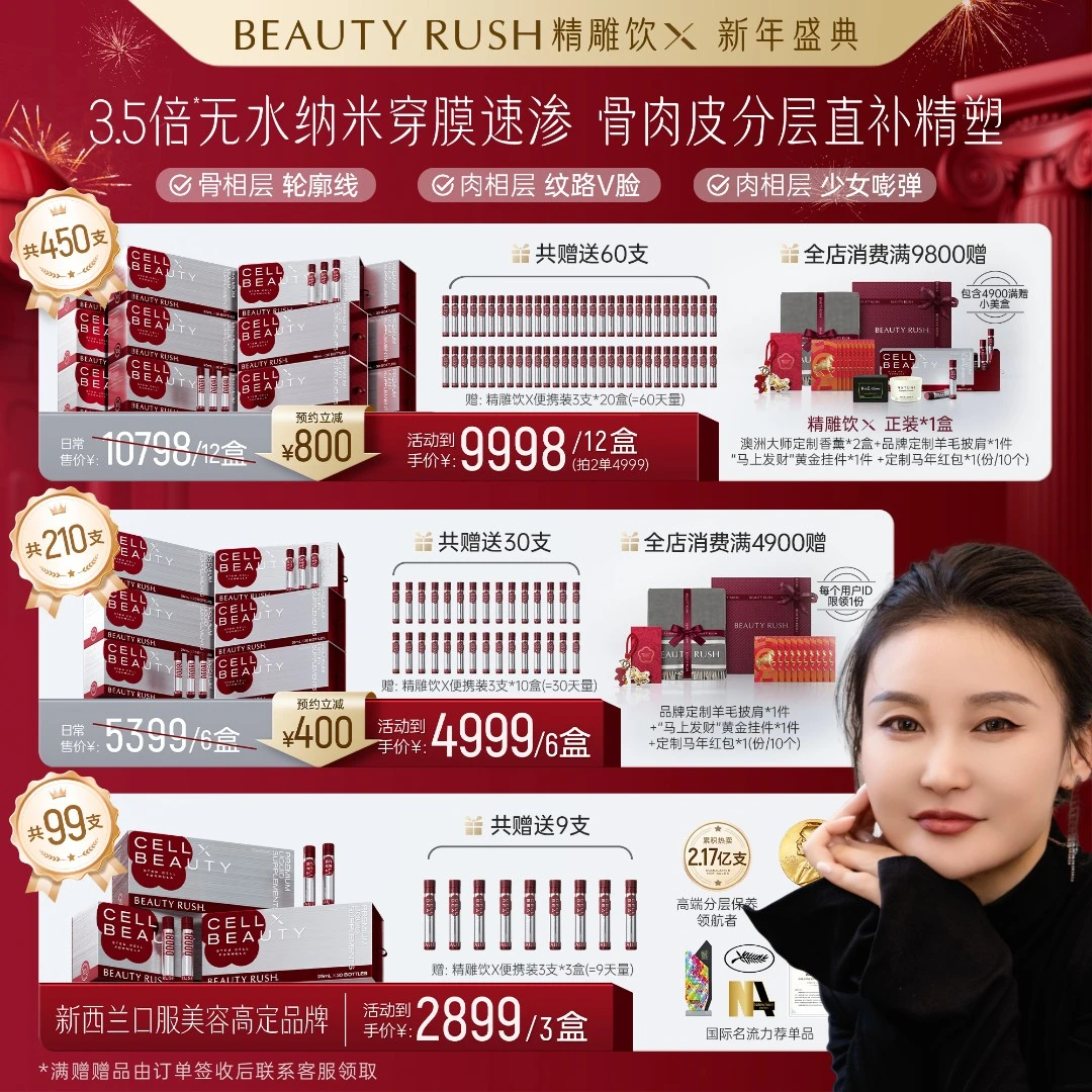 【大K姐专属】点击预约1月1日早上8:00 精雕饮X 新年盛典预约享豪礼