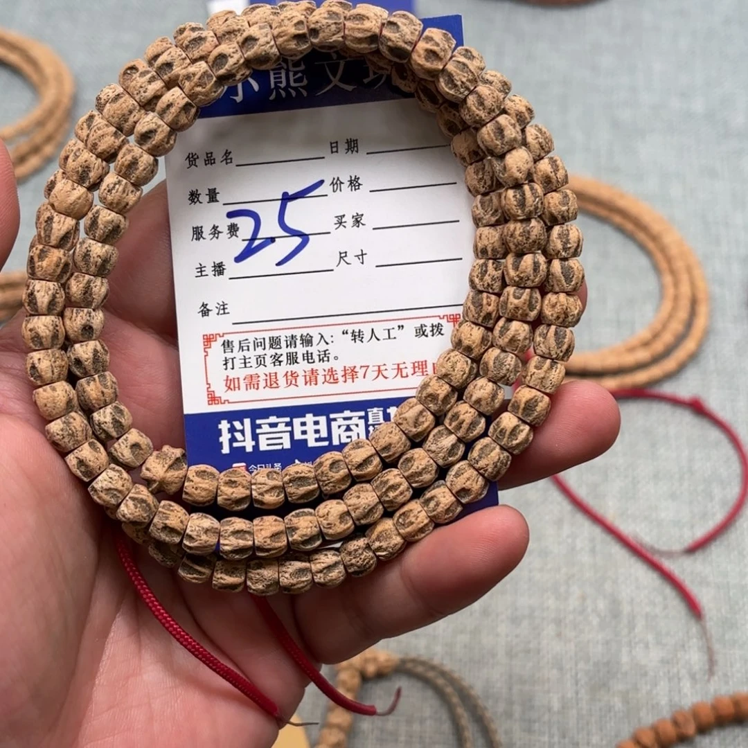*****吊坠柏香籽/百香籽