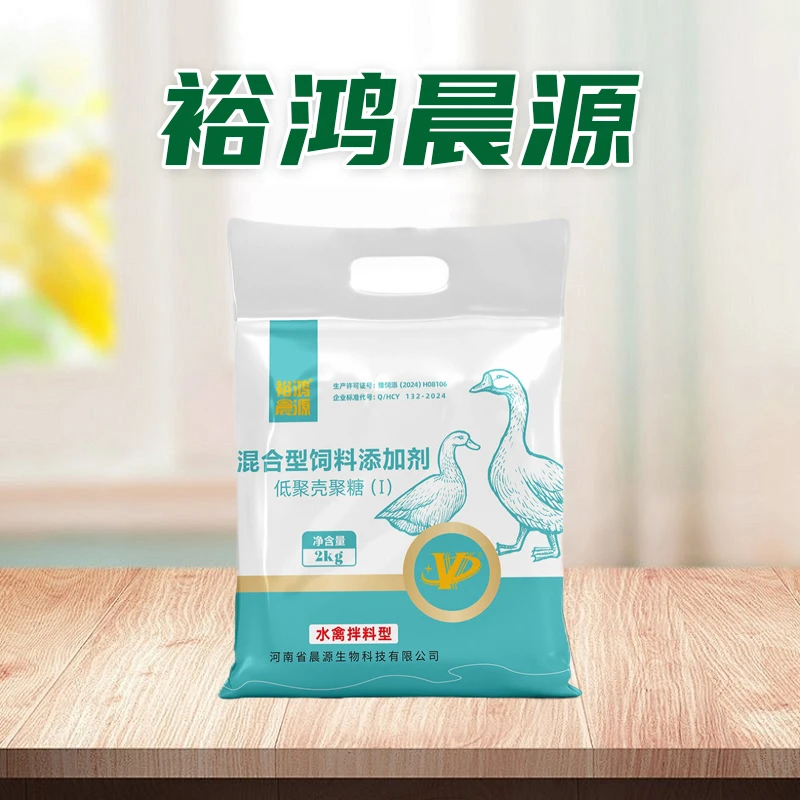 裕鸿晨源-水禽拌料型 1袋2kg 混合型饲料添加剂低聚壳聚糖（1）