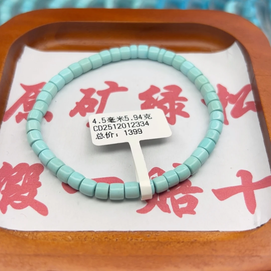 绿松石未镶嵌珠宝半成品