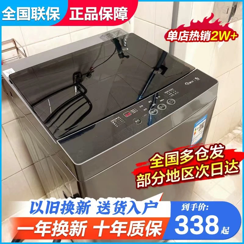 拍20KG发25KGH全自动洗衣机洗脱一体蓝光洗脱仿生手洗全国联保