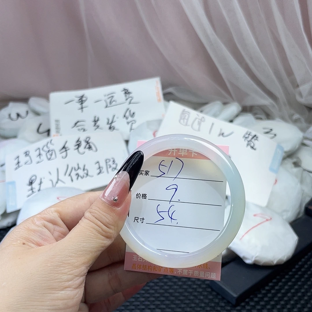 玛瑙/玉髓未镶嵌手镯517