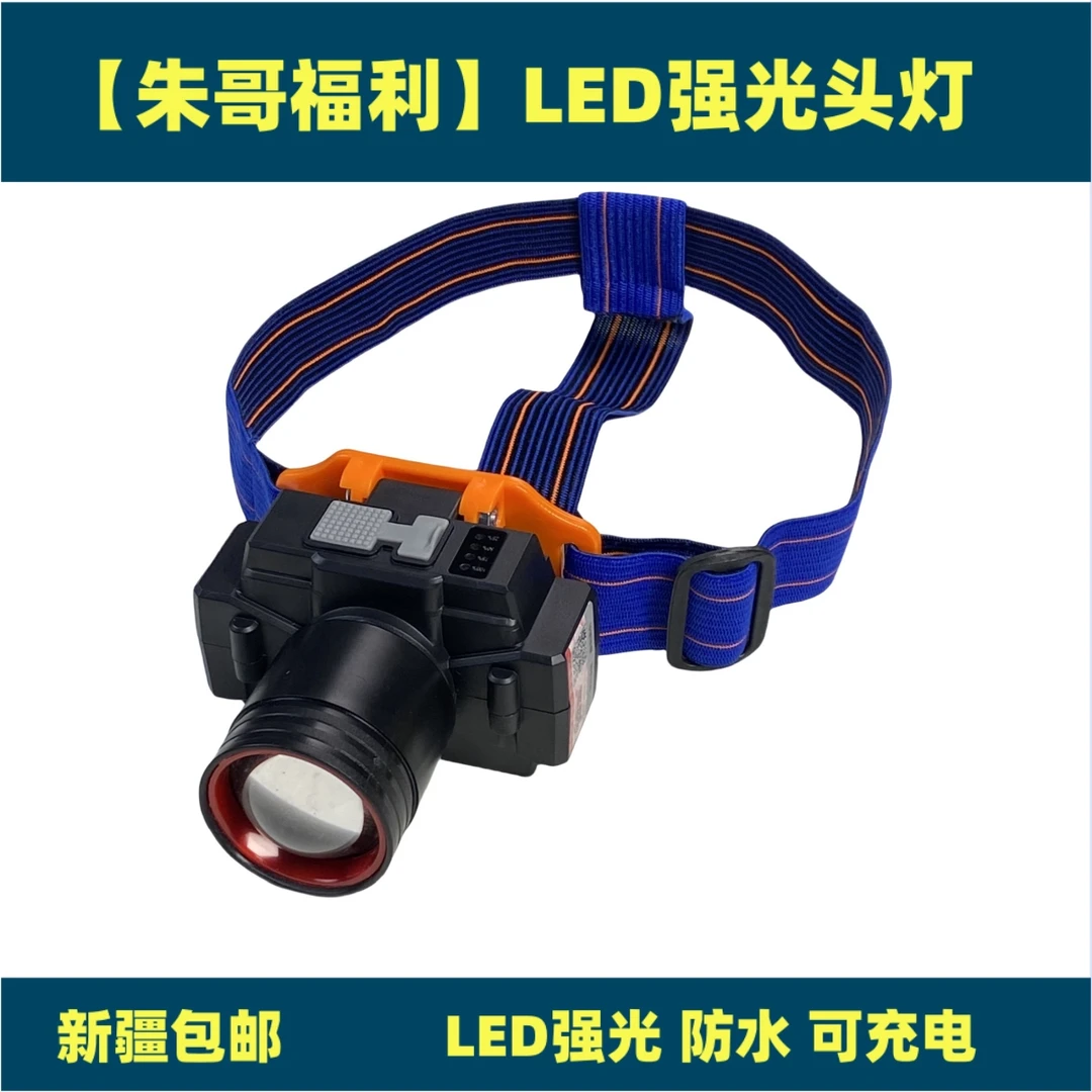 【朱哥专享】LED激光炮头灯户外作业灯可调光圈高亮头灯新疆包邮