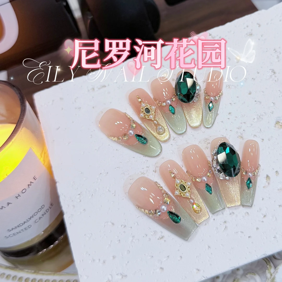 EilyNail【在仓不用等-尼罗河花园】轻奢猫眼主母绿钻手工穿戴甲