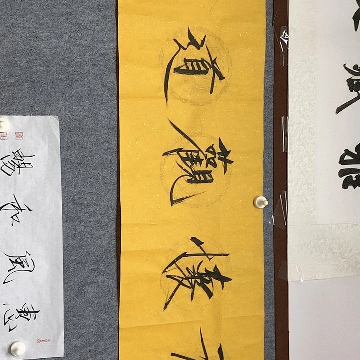 【闪购商品】书法四尺对开榜书欣赏