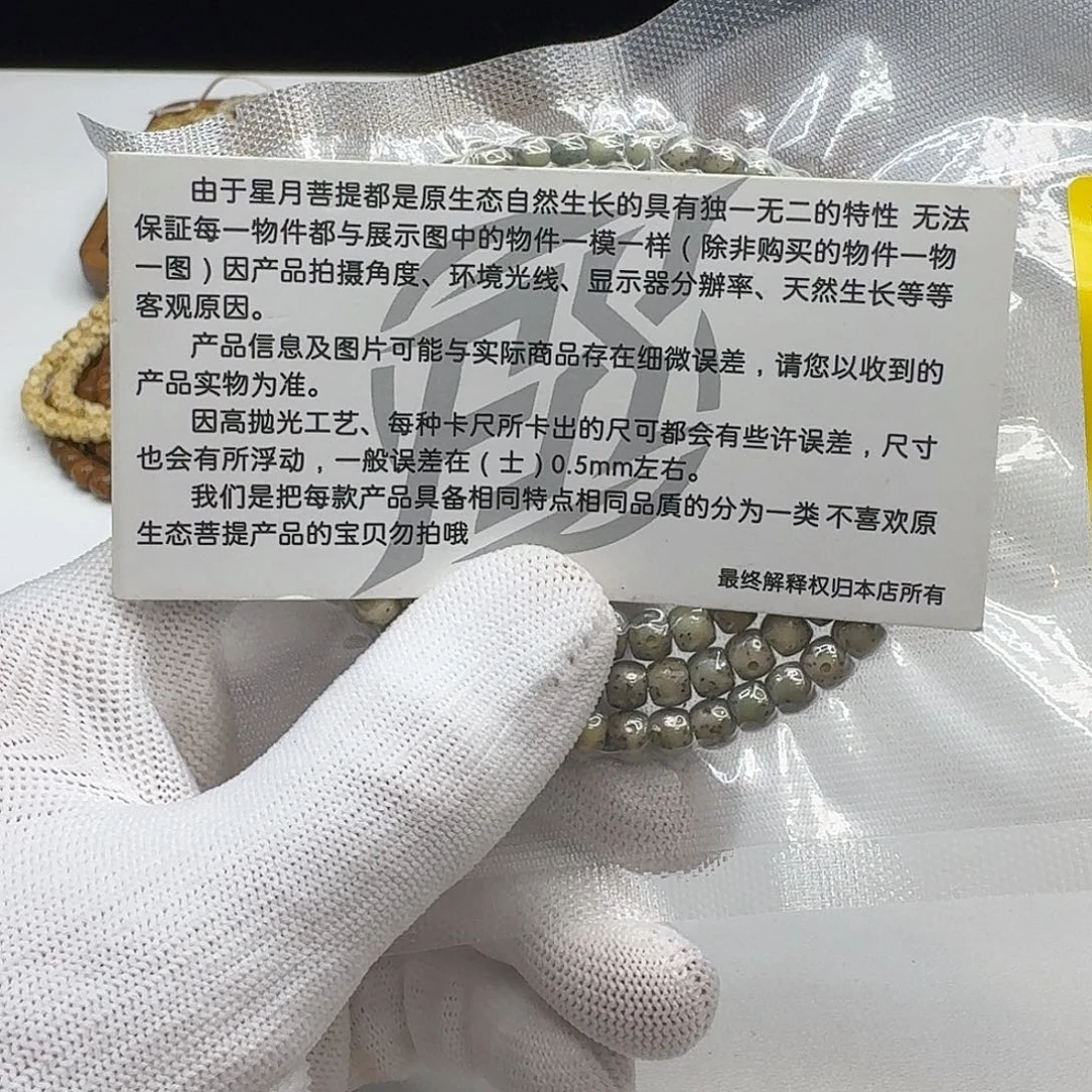 吊坠星月菩提203尊宠糯冰绿幽灵大眼睛6鼓珠108